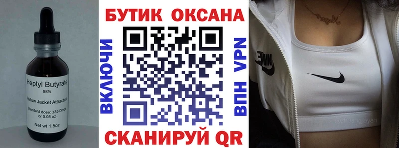 гидра как зайти  Чебаркуль  БУТИРАТ бутандиол 