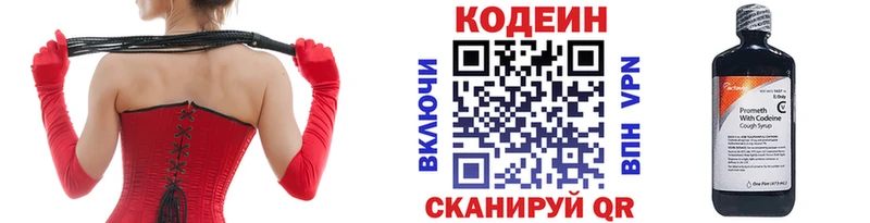 Кодеин напиток Lean (лин)  что такое наркотик  ссылка на мегу   Чебаркуль 
