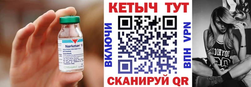 Кетамин VHQ  Чебаркуль 