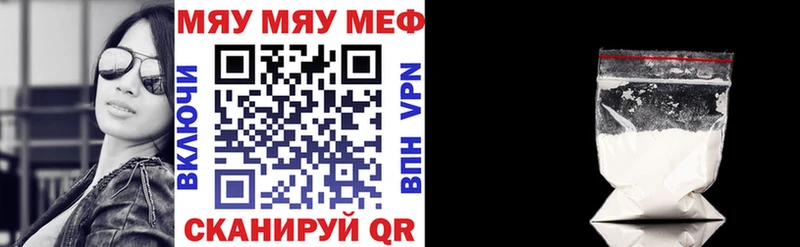 МЯУ-МЯУ mephedrone  Чебаркуль 