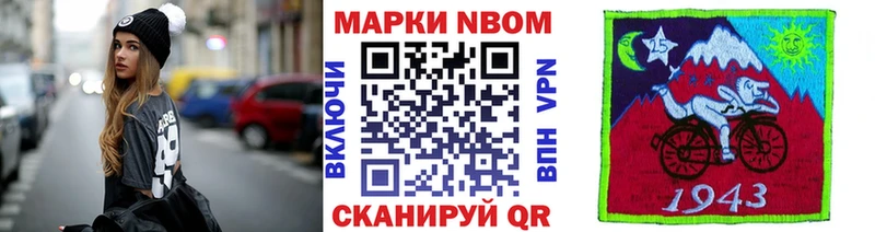 Марки N-bome 1,8мг  darknet состав  Чебаркуль 